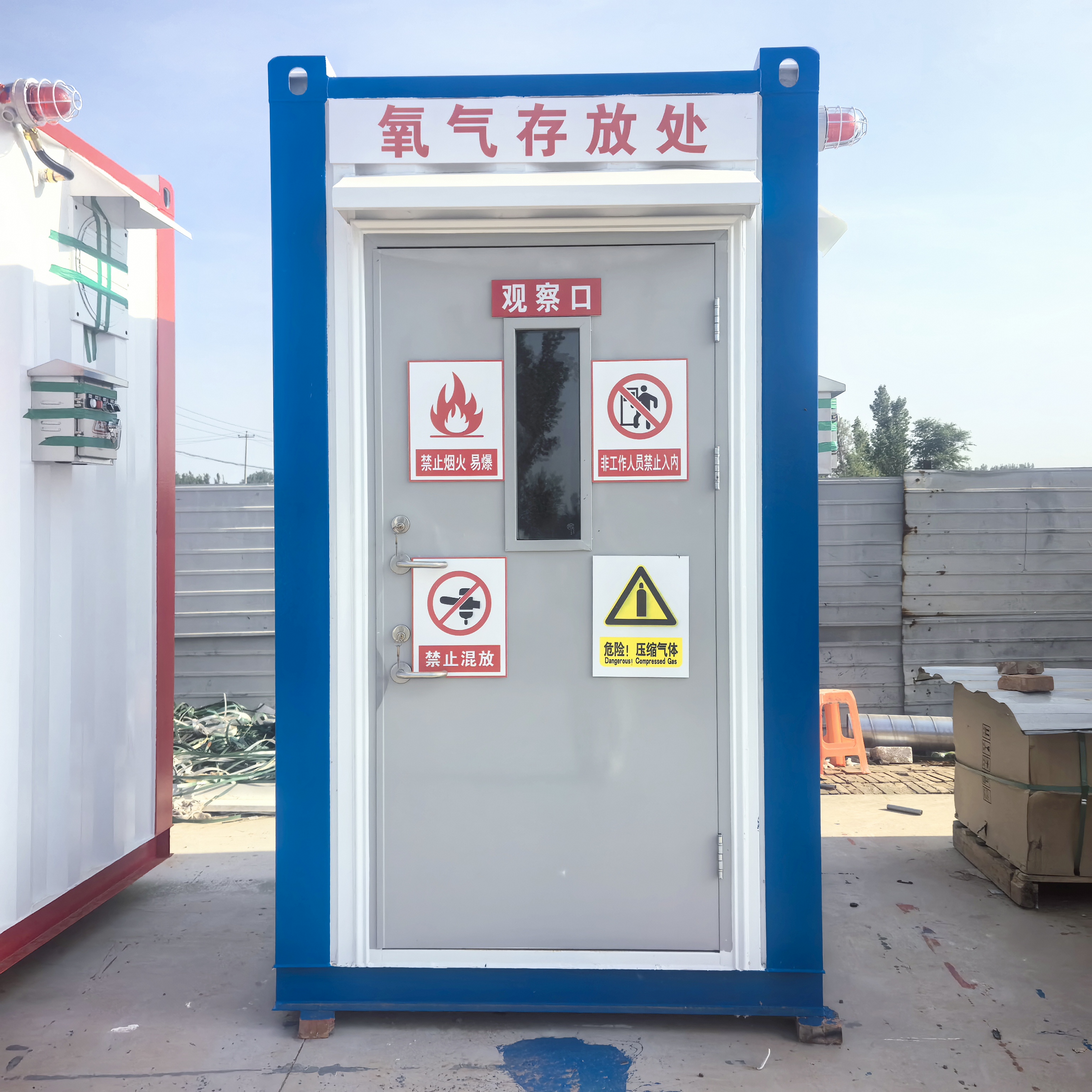 东光气瓶间